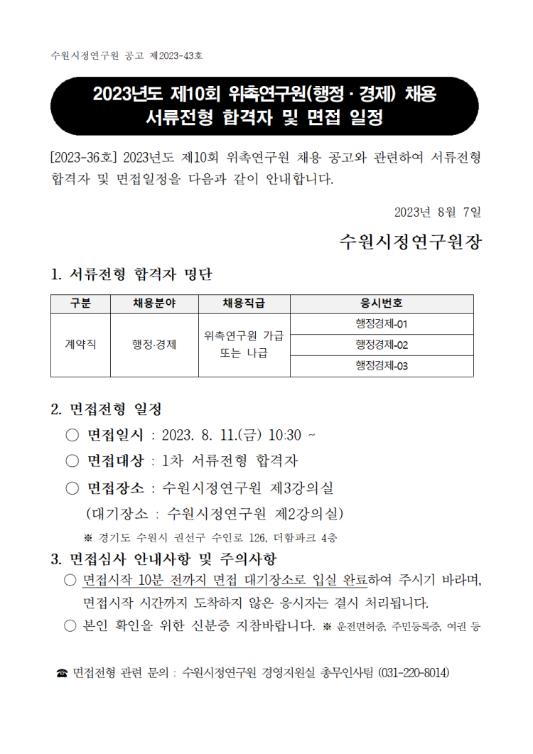 f5e51e9e466ed6fee8e66887687e973e_1691398