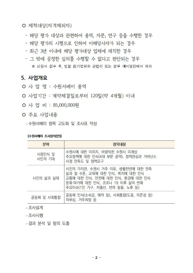 be7d875c9eb3c7abf100e9d614472e46_1694395