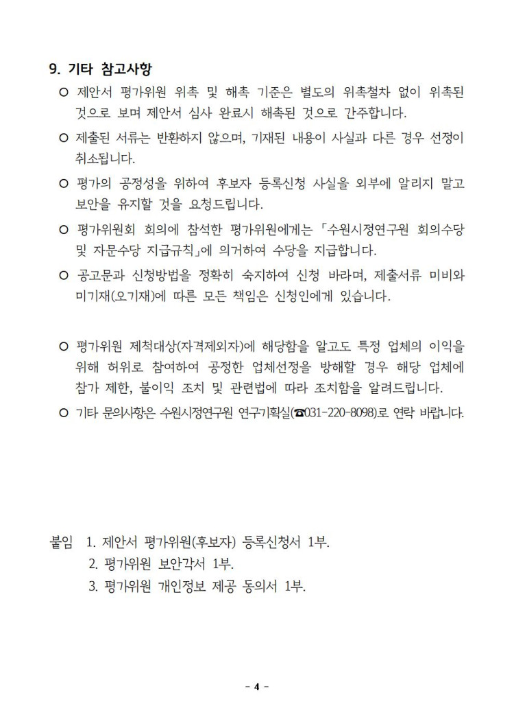 be7d875c9eb3c7abf100e9d614472e46_1694395