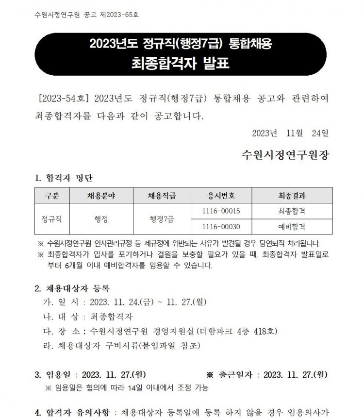 dbbde5d779d1ea3b52e77bea8bd4a6ed_1700791