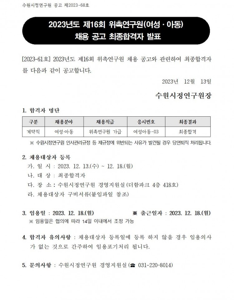 01041d88ce9597c03d149077dd78b967_1702427