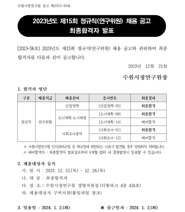 f1f891a6aef473ecafd9a886f074947d_1703119