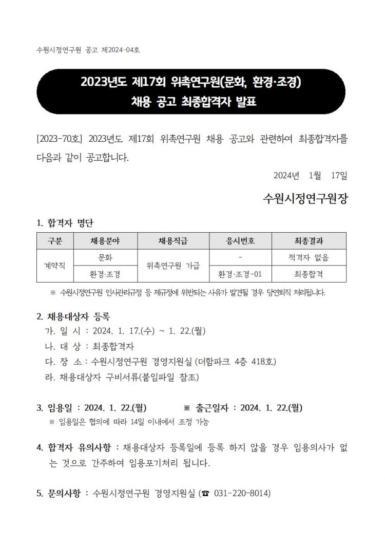 6b0be69a5d13c2c92941222c3a8ab173_1705482