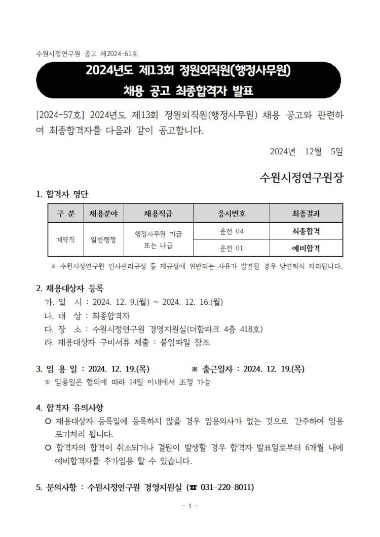 ea360408f1b1ccb56b50437e76c3fa77_1733364