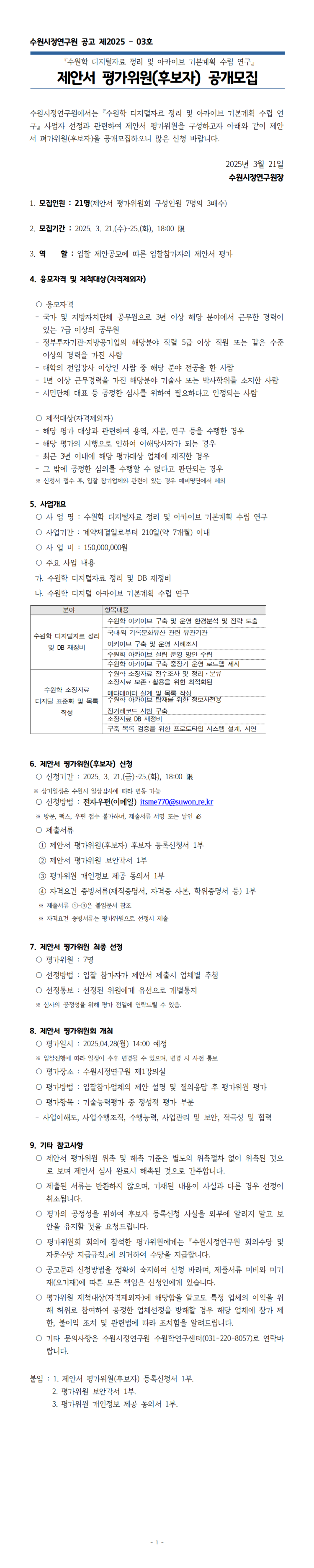 345bb7cc7f6a399eaa38b757c009ca02_1742546