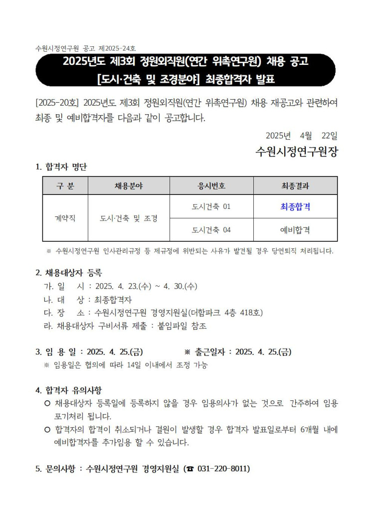 4028c532af539a801fbf733a969fbf21_1745279