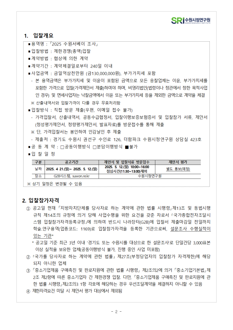 422f5f181cd788f8f30ed6e8c29b6a0d_1745220