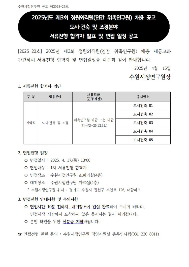 72177216b87a9ebe9d3c32082b9ebe2f_1744690