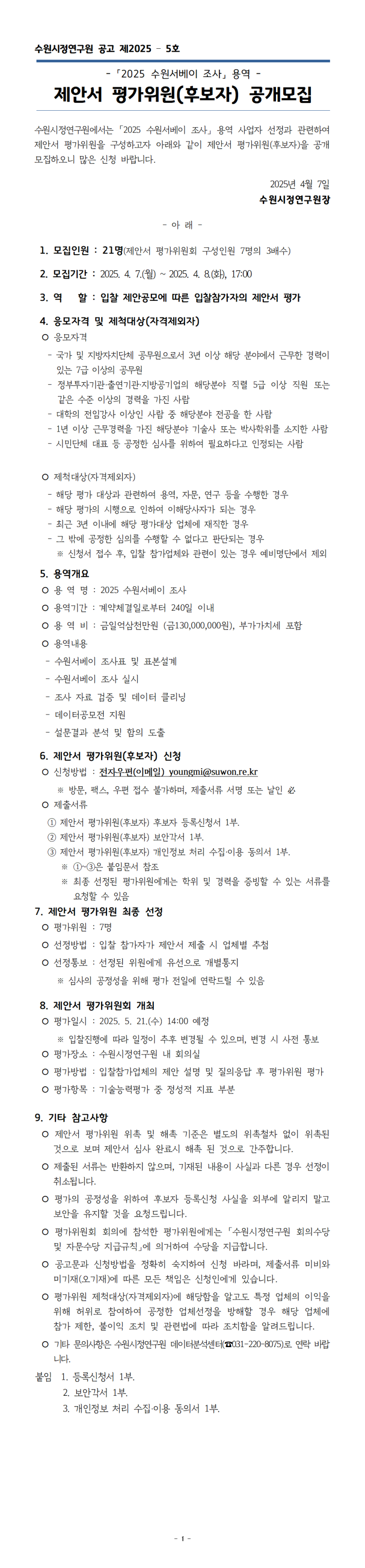 adfddb90ab0a9d9ae632d6cb48b21571_1744004