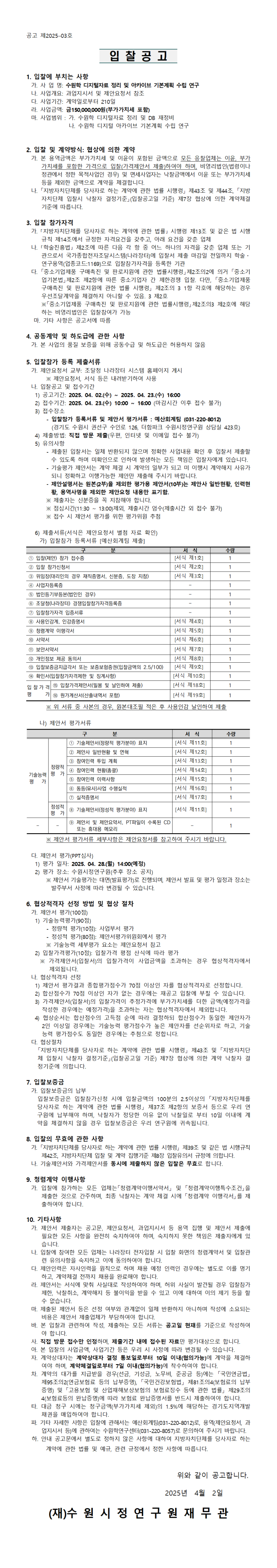 ff0605e81d56644fffc4cc5ef4c67080_1743581