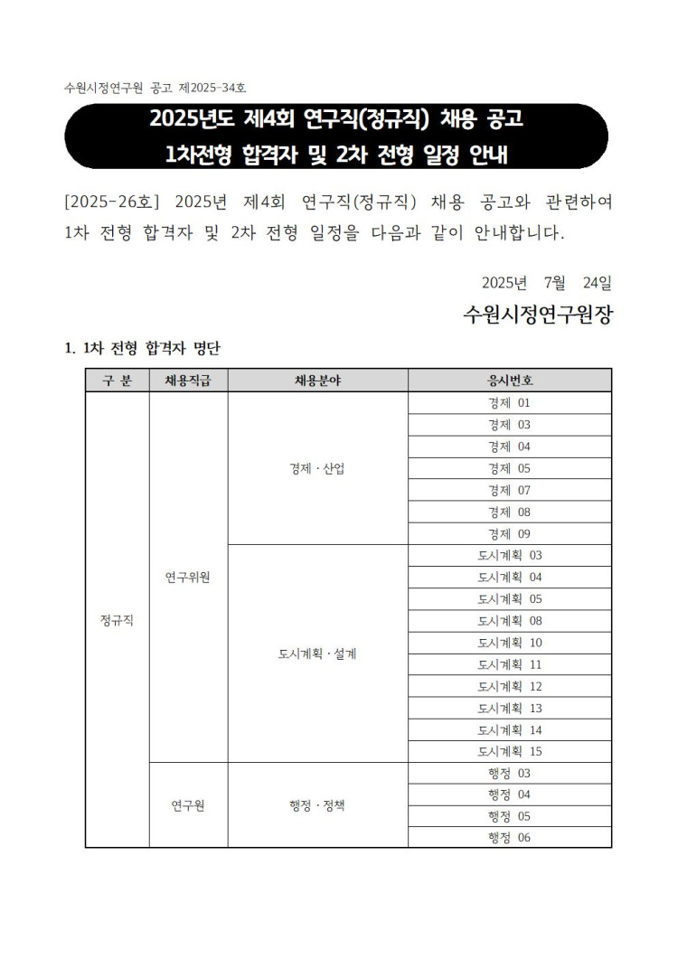 5493d648938624b663d2b72ac0f325b3_1753348