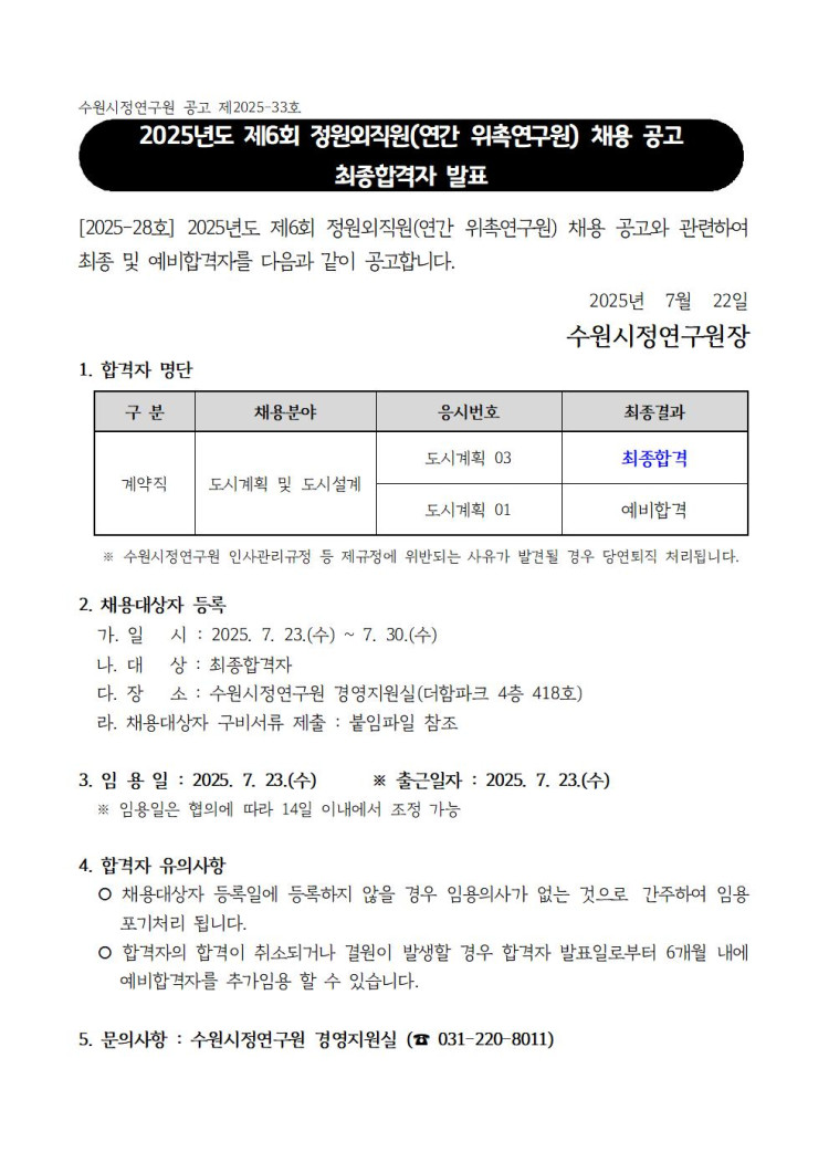 de87bfe68ffa9de561b7c7238a9acd68_1753159