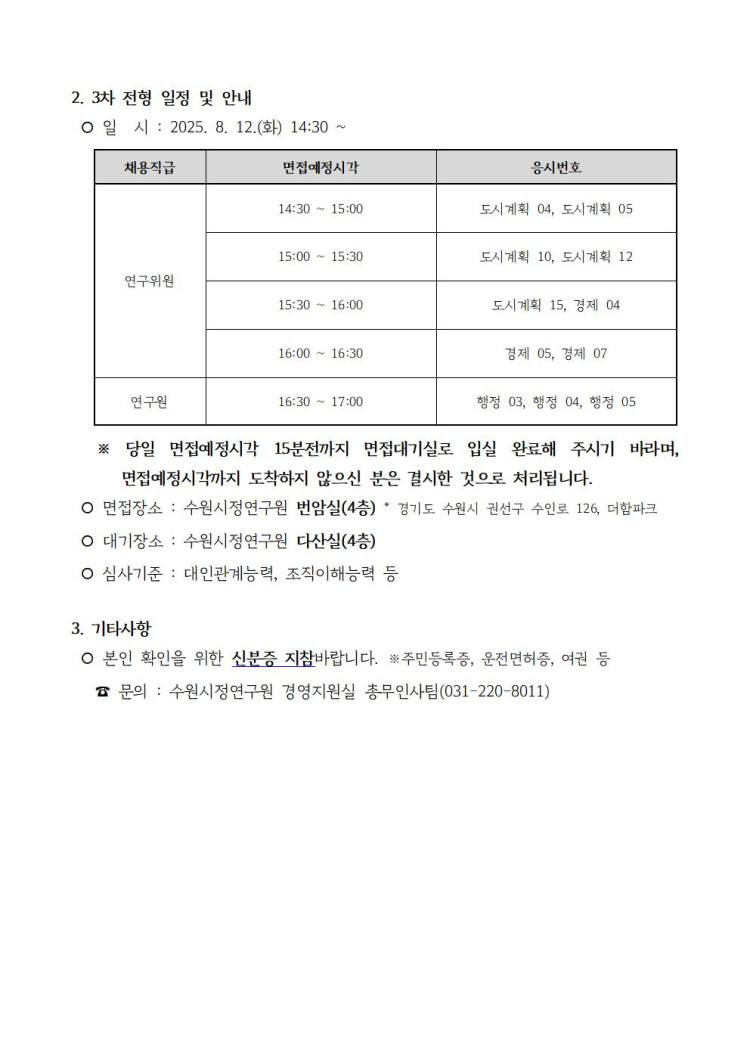 e7b9a15e1967b8bb00150cba4d84f6b3_1754640