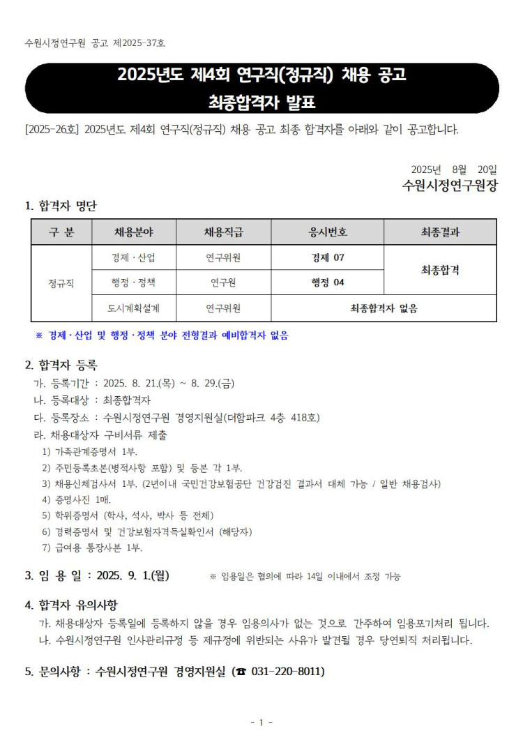 ee0f3949f3489821bda863056c724c53_1755647