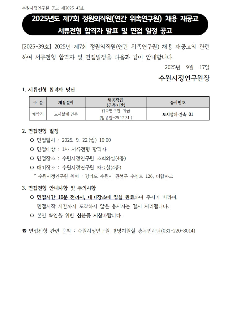 569438f1edad71fd7069bd09386b76ec_1758097