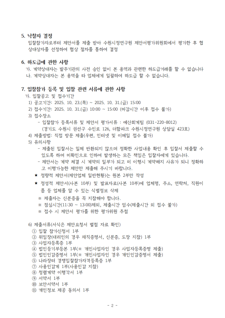 cc4ce352b7179bcf70062ca4511d5226_1761201