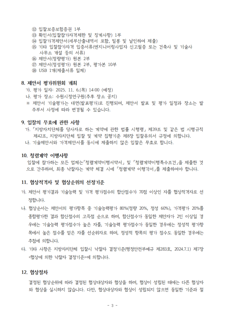 cc4ce352b7179bcf70062ca4511d5226_1761201