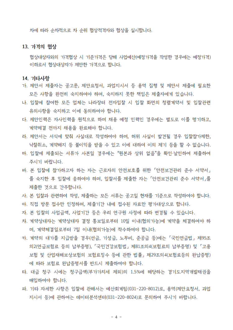 cc4ce352b7179bcf70062ca4511d5226_1761201