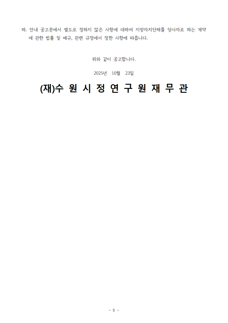 cc4ce352b7179bcf70062ca4511d5226_1761201