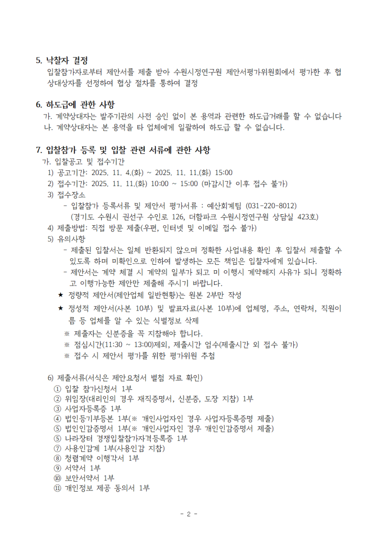 2e97066842da182ef4e83f49fe8326b4_1762407