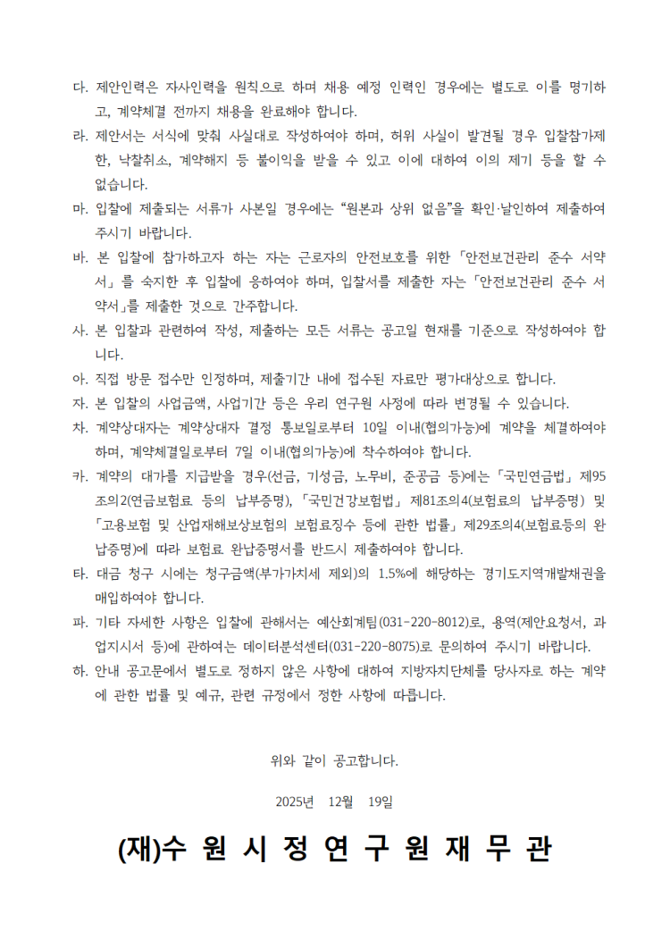 5c2a86f6474b66e24510d8b13adf657b_1766129