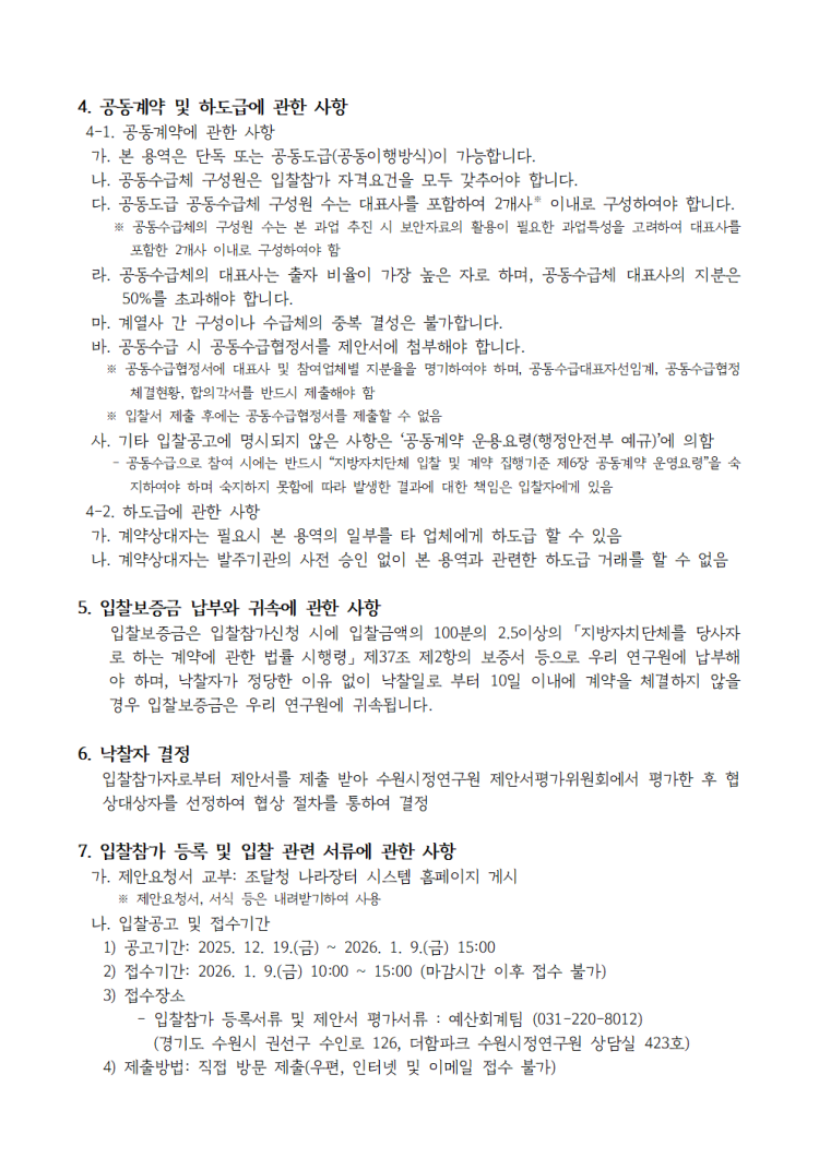 5c2a86f6474b66e24510d8b13adf657b_1766129