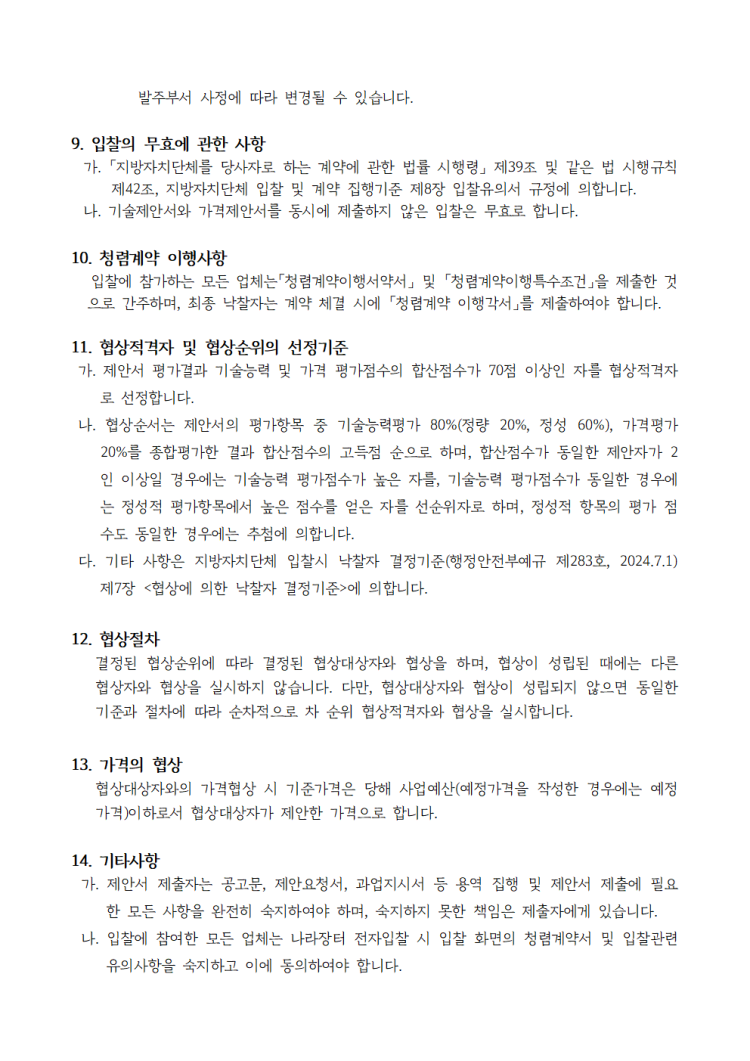 5c2a86f6474b66e24510d8b13adf657b_1766129