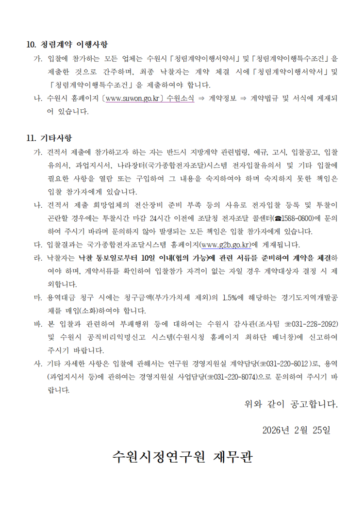 8eb8791047a954bd465b4f19ba40c9d3_1772007