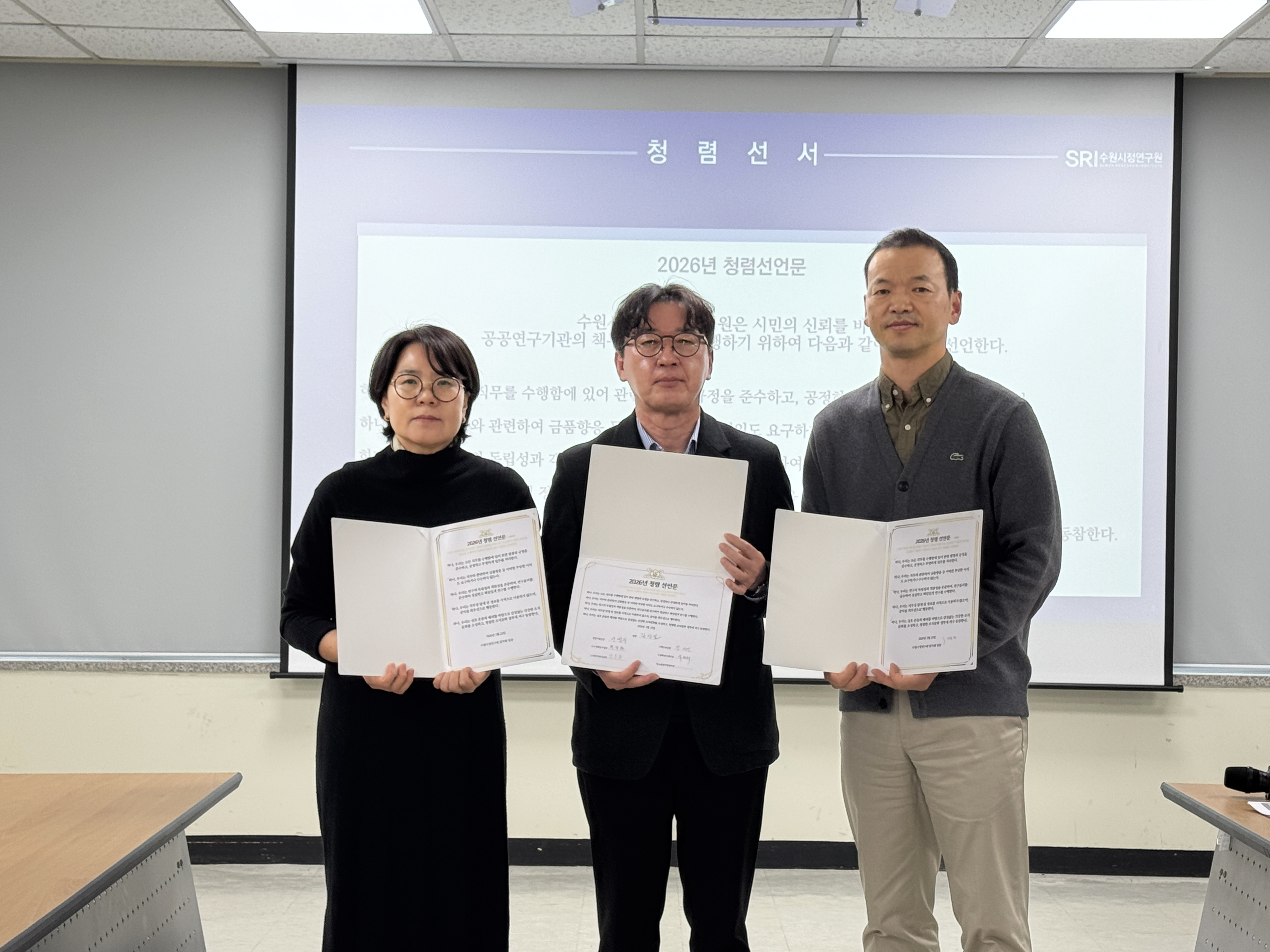 2026년 수원시정연구원 청렴선언식 시행 이미지