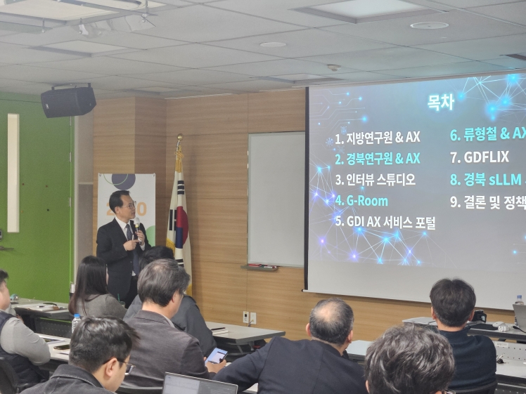 2050 SRI 수원미래비전 강연 '경북연구원 AX 혁신 사례: G-Room과 경북 공공지식 기반 sLLM 서비스 구축을 중심으로' 이미지