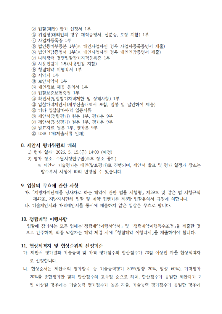 725247defb6f6237afe24b0442ea364d_1776405