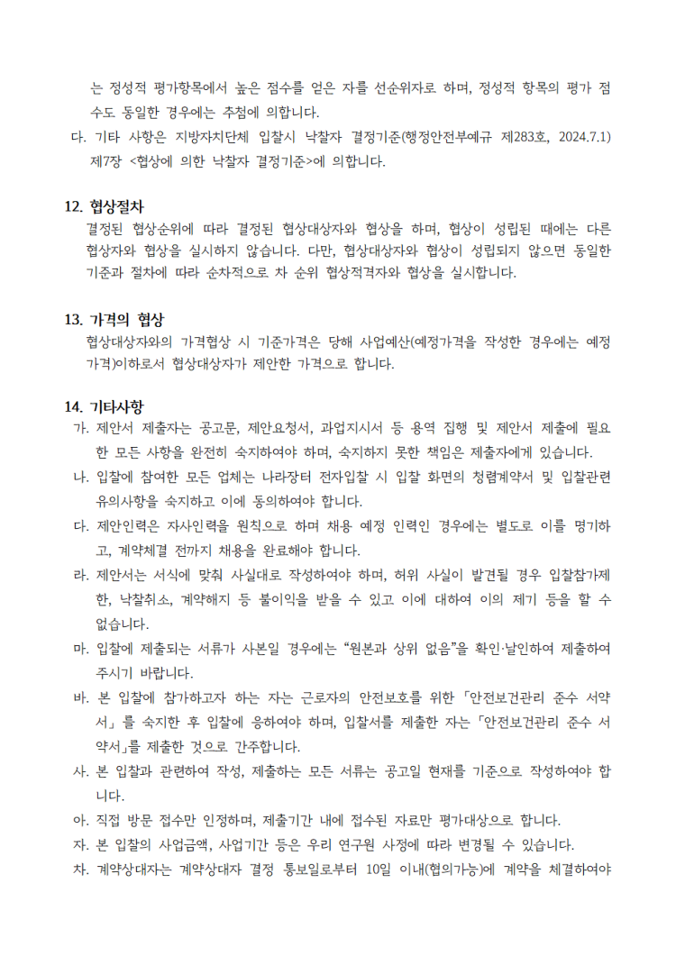 725247defb6f6237afe24b0442ea364d_1776405