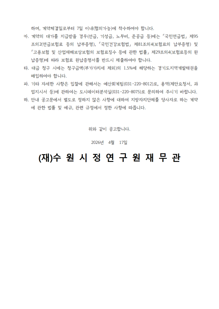 725247defb6f6237afe24b0442ea364d_1776405