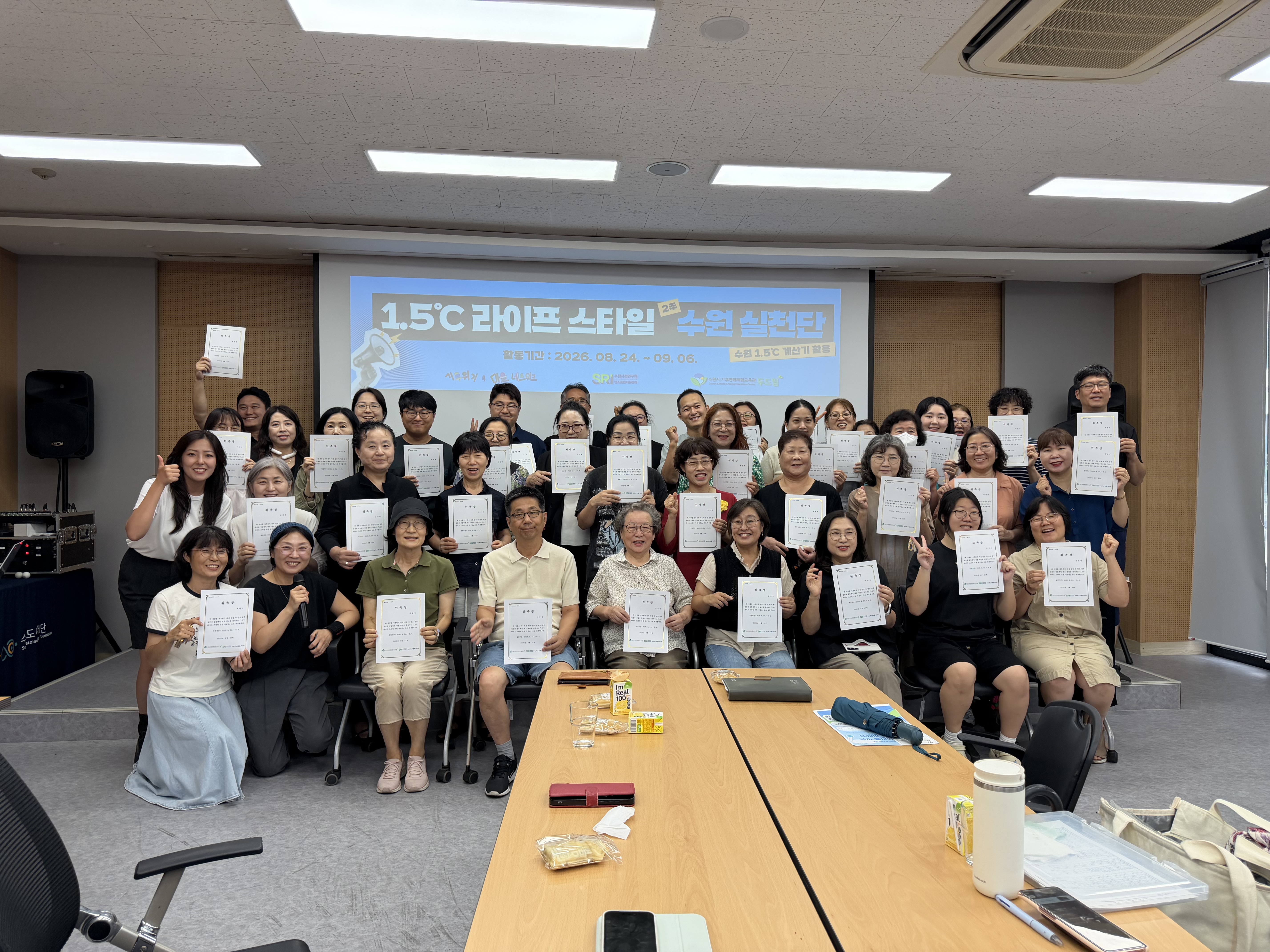 「1.5℃ 라이프스타일 수원 실천단」 오리엔테이션 이미지