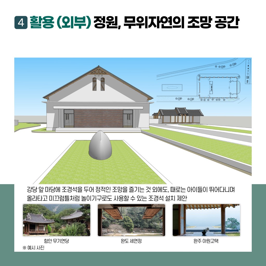 구) 신풍초 강당을 어떻게 활용하면 좋을까요? 이미지 8