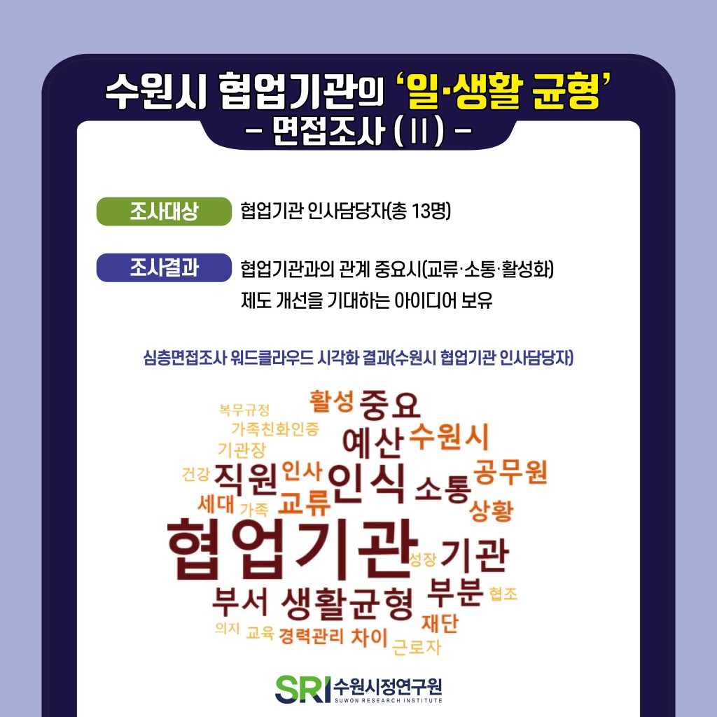 '워라밸' 하고 계십니까? 이미지 8