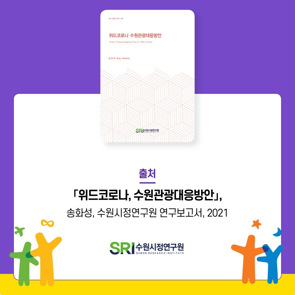 위드코로나시대 