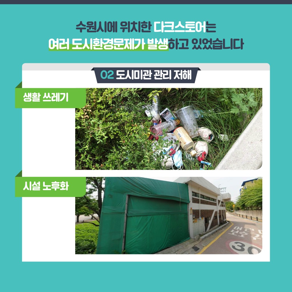 다크스토어를 아시나요? 이미지 5