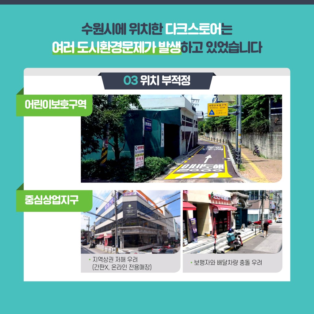 다크스토어를 아시나요? 이미지 6