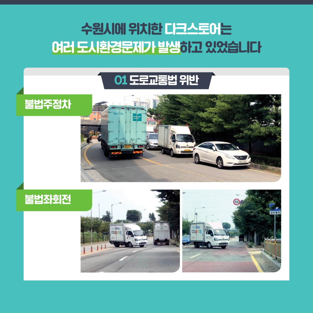 다크스토어를 아시나요? 이미지 4