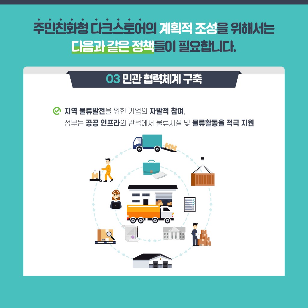 다크스토어를 아시나요? 이미지 9