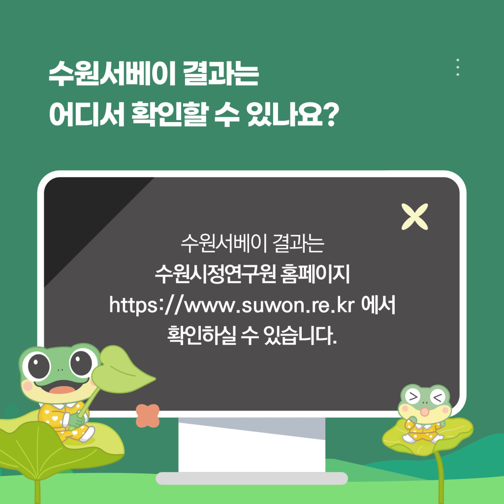 2026 수원서베이 이미지 8
