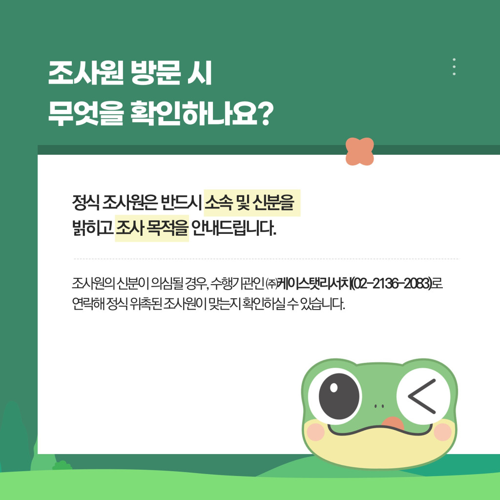 2026 수원서베이 이미지 7