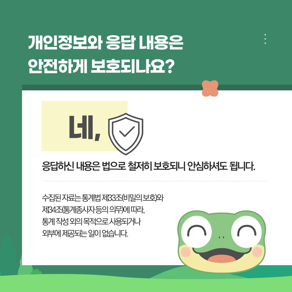 2026 수원서베이 이미지 6