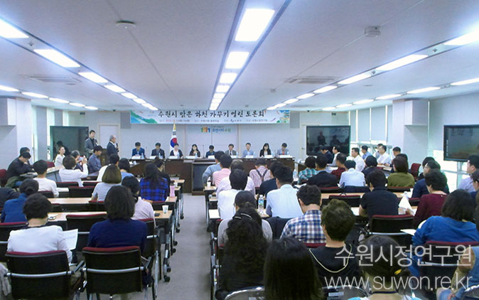 SRI_맑은물하천가꾸기열린토론회1