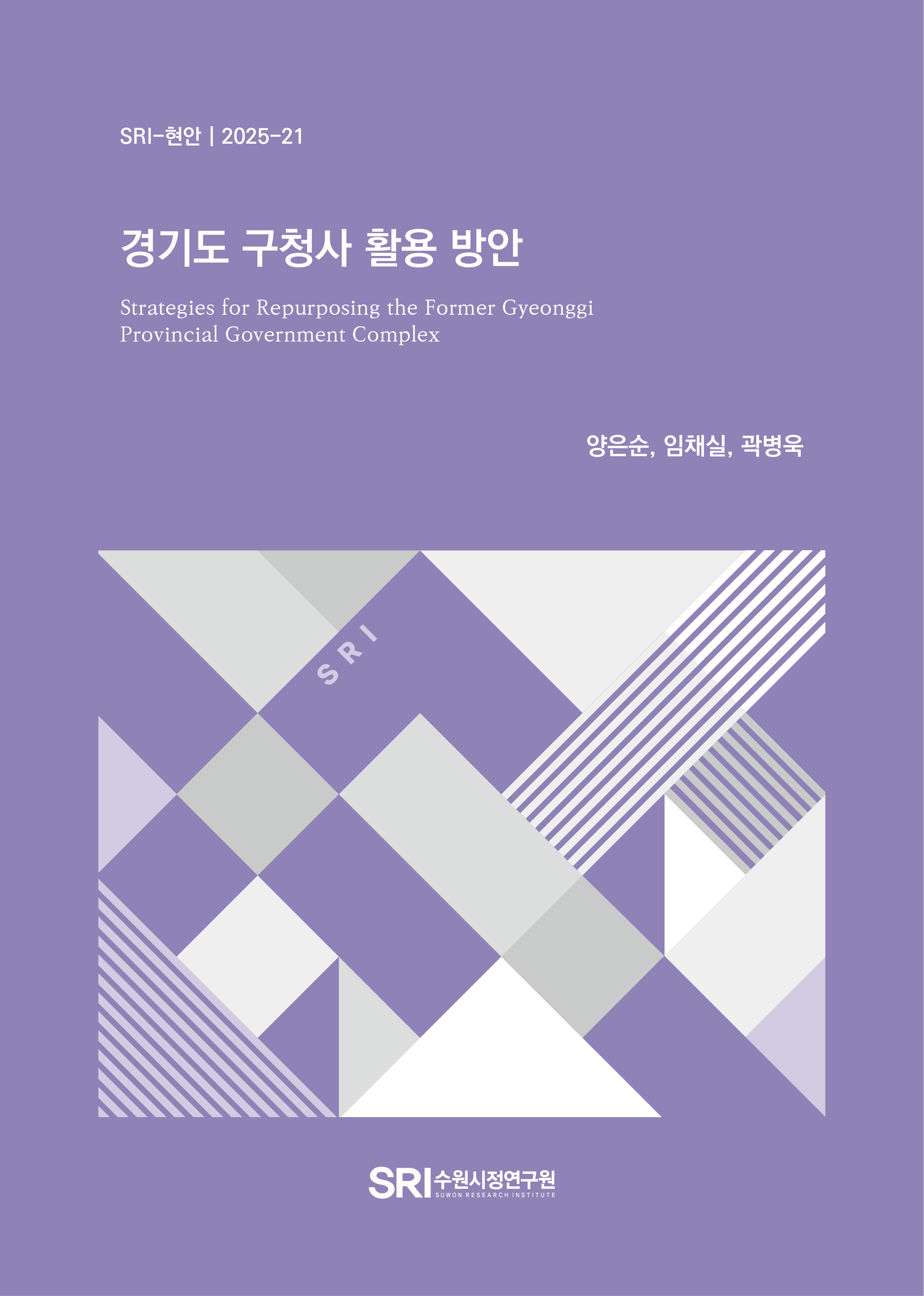 경기도 구청사 활용 방안